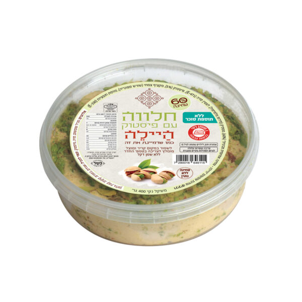 היילה - חלווה פיסטוק ללא תוספת סוכר